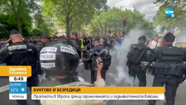 Протести в Европа срещу ограниченията и задължителните ваксини - Здравей, България (26.07.2021)