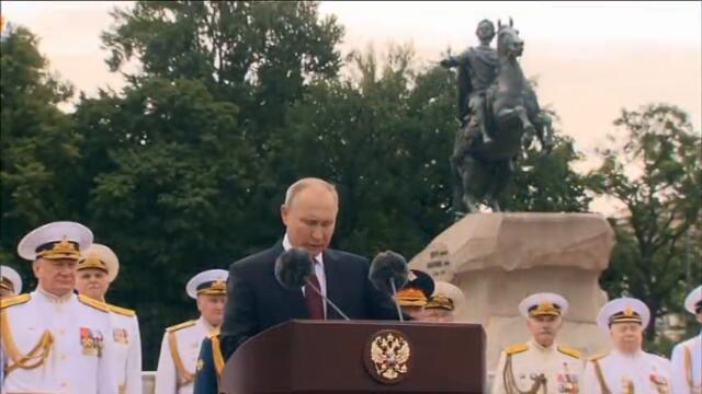 Мы способны нанести удар любому противнику: президент РФ выступил на параде ВМФ в Санкт-Петербурге