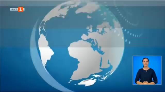 По света и у нас - 28.07.2021, 20:00 по БНТ