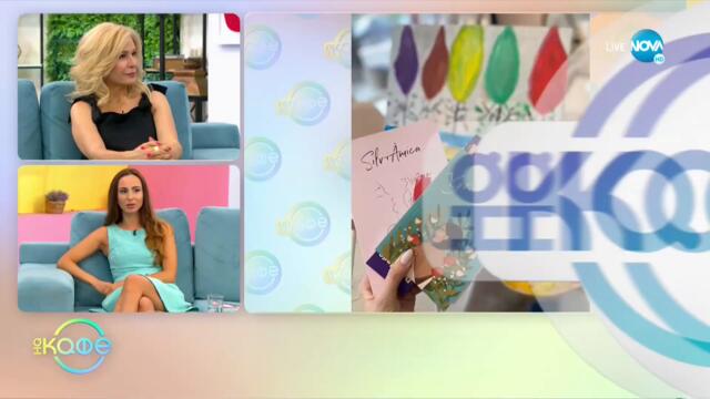 Кой стои зад Plush Poetry? - Поезията, която дава подслон - „На кафе” (29.07.2021)