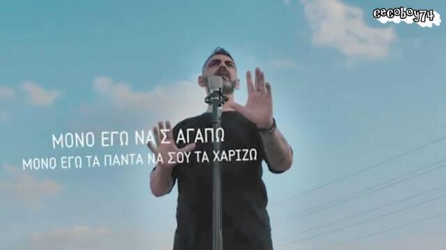 Λεωνίδας Καλλίμαχος - Τέρμα σε αφήνω - край оставям те