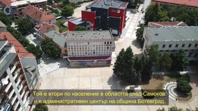 Ботевград от високо, България