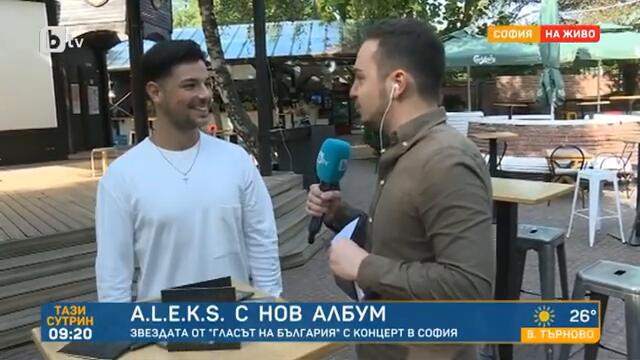 Тази сутрин: A.L.E.K.S.  от "Гласът на България" представя първия си албум на сцена на открито