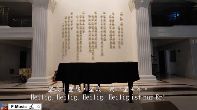 001 Holy, Holy, Holy