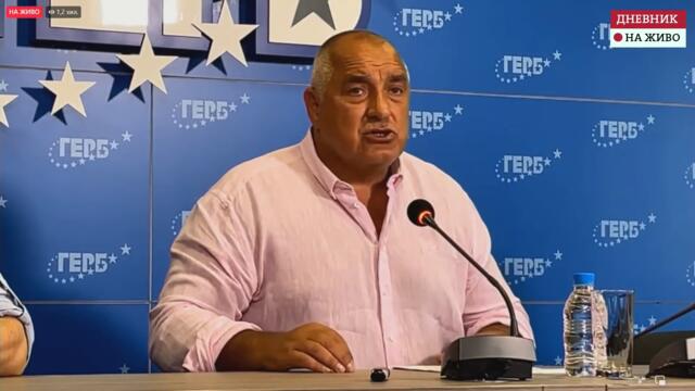 ГЕРБ няма да подкрепи правителство, предложено от  "Има такъв народ".