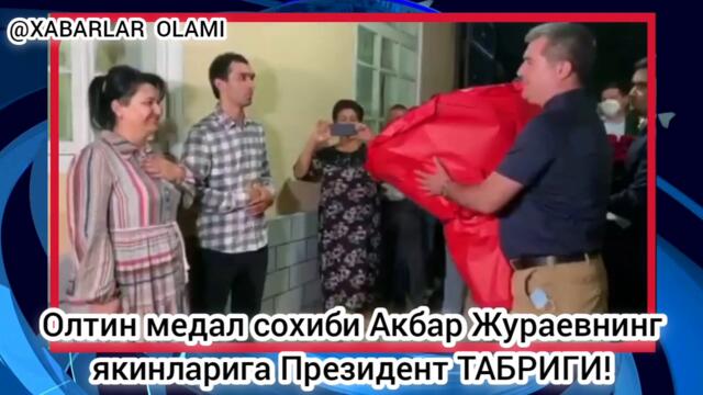 ОЛТИН МЕДАЛЬ  СОХИБИ АКБАР ЖӮРАЕВНИНГ ОНАСИГА ПРЕЗИДЕНТ ТАБРИГИ ЖӮНАТИЛДИ! КӮЗ ЁШИСИЗ КӮРОЛМАЙСИЗ!