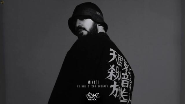 Miyagi - По уши в тебя влюблён | Almaz Remix 🔥