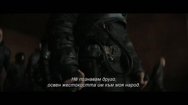 Дюн (2021) - Трейлър 1 [БГ СУБТИТРИ]