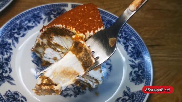 Тирамису с крем без яйца - нова версия (zuccotto). Свежо, вкусно, красиво. Италианска кухня.