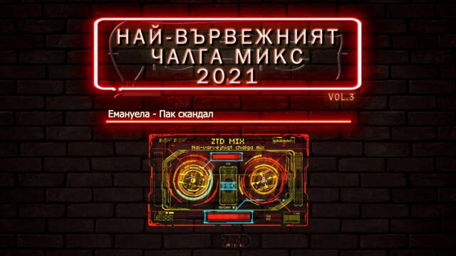 (vol.3) Най-вървежният чалга микс 2021 / Nai-varvejniqt chalga mix 2021