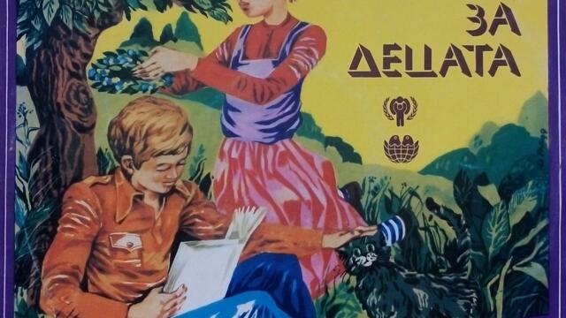 Катето и Джори, Лакомчо