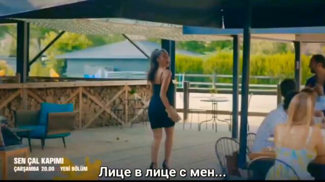 Почукай на вратата ми - сезон 2 - епизод 48  -  трейлър 2 с бг.суб