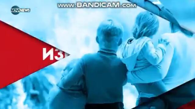 Nova Извънредно 2021/ Nova Breaking News 2021