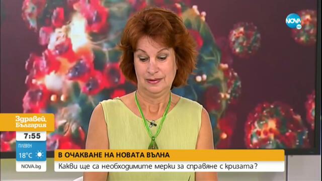 Проф. Христова: Делта вариантът на COVID-19 напредва у нас - Здравей, България (09.08.2021)