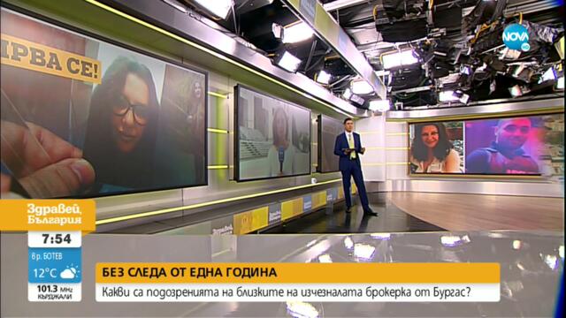 Млада жена издирва майка си почти година - Здравей, България (10.08.2021)
