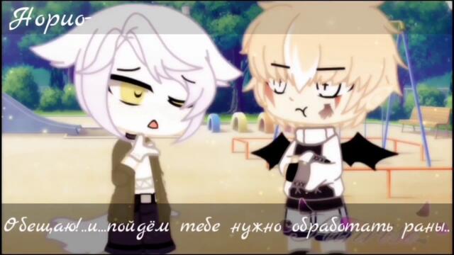 [Озвучка, все серии] "больше чем просто сводные братья" Сериал ~гача клуб~