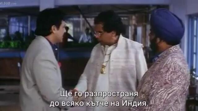 Pardesi Babu / Пътуващият господин (1998)  - част 5