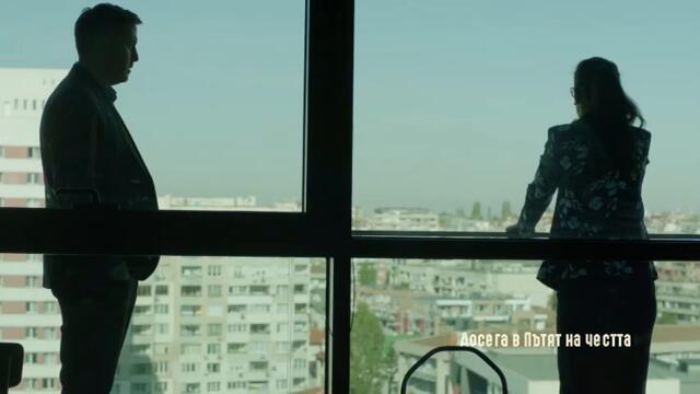 Пътят на честта - Епизод 26, Сезон 1