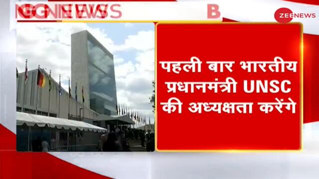आज UNSC में अध्यक्षता करेंगे PM Modi | UNSC President | India | Prime Minister Modi | United Nations