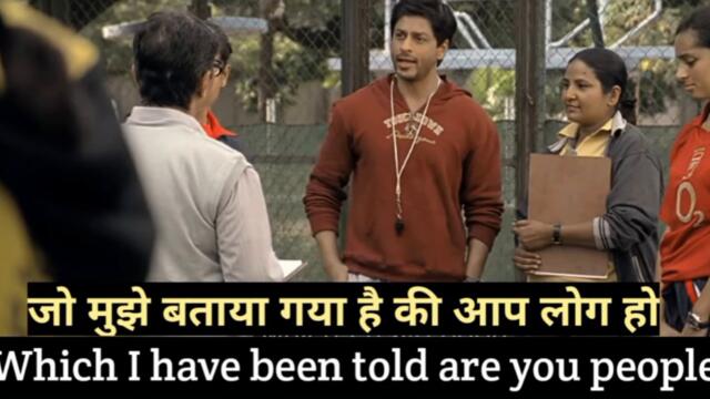 Learn English through subtitles | chak de! India movie subtitles for English practice