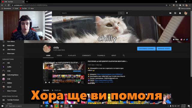 DATE SHOW-ТО НА CHILLY С НАЙ-ХУБАВОТО МОМИЧЕ?! "ЕПИЗОД-1"