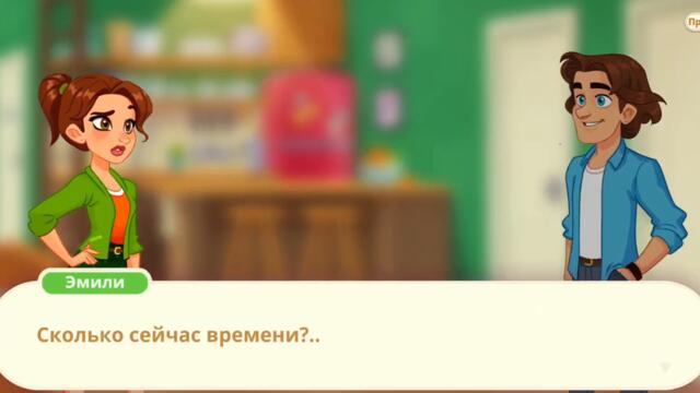 Delicious World-Cooking Game |ПОЛНОЕ ПРОХОЖДЕНИЕ|  7 сезон 4 эпизод!