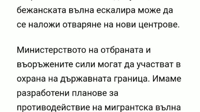 Правителството на Радев ще ВКАРВА Тaлибaни в България?