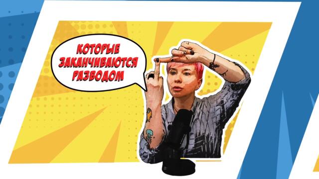 Можно выйти 2 | Эпизод 9 | Можно всегда начать сначала. Новый этап в отношениях после 5 лет развода