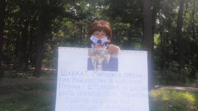 ПРЕЗИДЕНТ МИРЗИЁЕВ НЕМЕДЛЕННО ДОЛЖЕН УЙТИ В ОСТАВКУ!