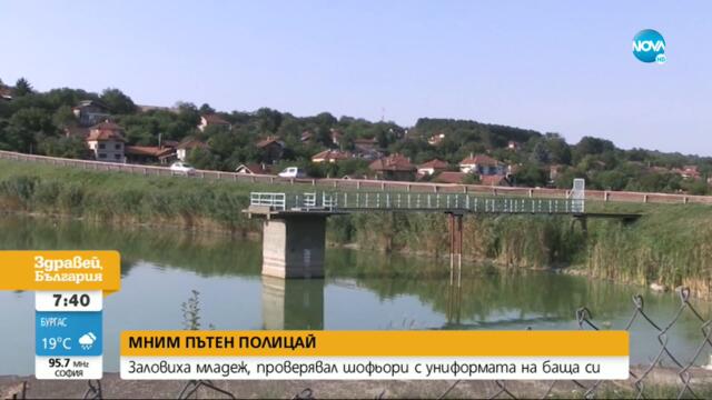 Тийнейджър откраднал полицейската униформа на баща си, правил проверки на пътя - Здравей, България