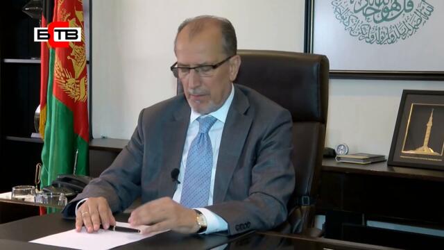 д-р Мохаммад Сайфи - посланик на Афганистан в България пред БСТВ. Едно интервю на Виктор Турмаков