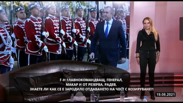 Беновска: Карадайъ би “ДПС-арски шут” на Радев! Президент Радев и Вие „ще минете“ на народа!