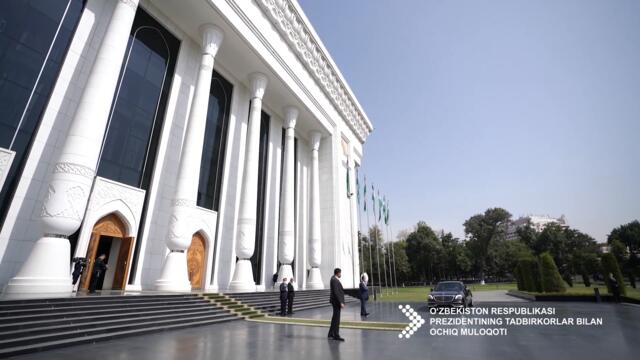 Президент Шавкат Мирзиёевнинг тадбиркорлар билан учрашуви бошланди
