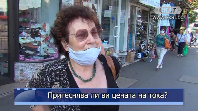 Цената на тока!