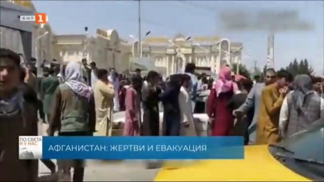 По света и у нас – 19.08.2021, 12:00 ч. по БНТ