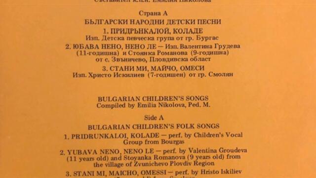 Слушай, мечо