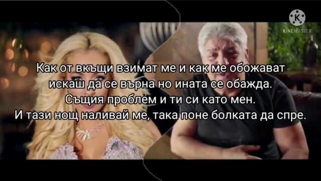 Sarah и Сашо Роман - Вреден навик (Текст)/SARAH & SASHO ROMAN - VREDEN NAVIK (TEKST), 2021