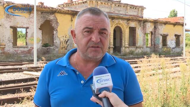 Кметът на Казичене: Има светлина в тунела за Царската гара