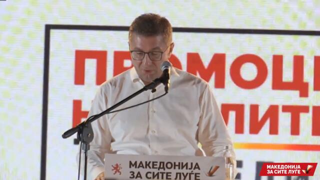 Мицкоски: Поминува времето на градоначалници кои и должат на фамилија од Струмица