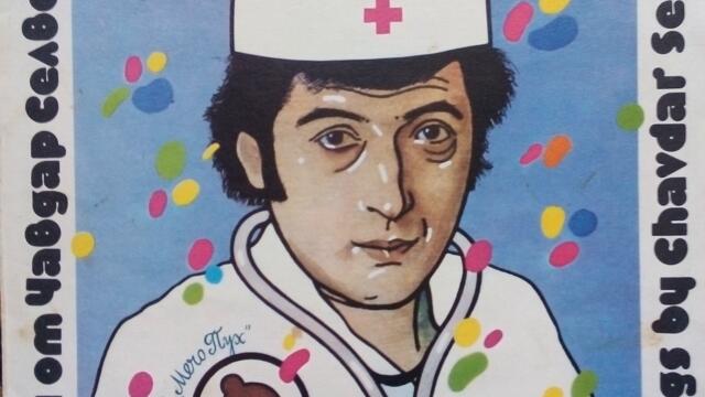 Песен за животните