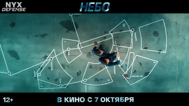 Turkish F-16s Shooting Down Russian Su-24 : 2021 Russian Movie "SKY (Небо)" Trailer