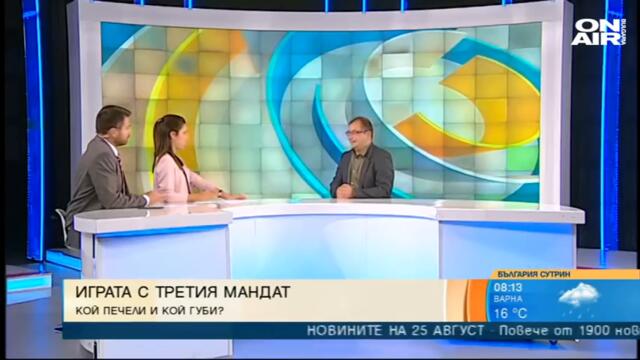 Топката е в ИТН, хората на Трифонов може отново да обърнат палачинката