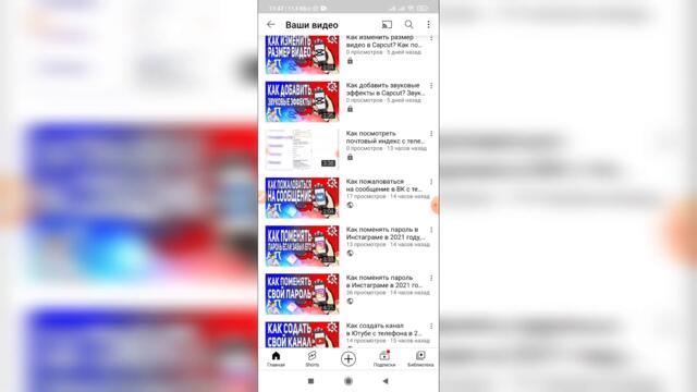 Как поставить превью на видео в Ютубе с телефона? Как добавить значок видео в YouTube?