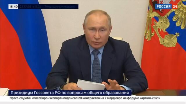 Президент: у каждого ребенка должны быть равные стартовые позиции - Россия 24 ​