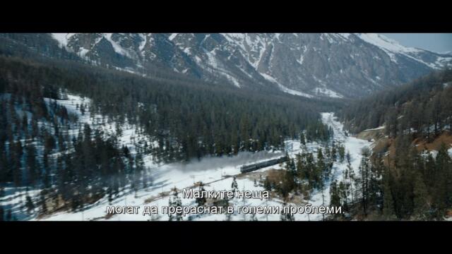 King's Man: Първа мисия - трейлър "Калинка" с български субтитри