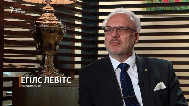 «Я не думаю, що «Північний потік-2» можна зупинити» – президент Латвії