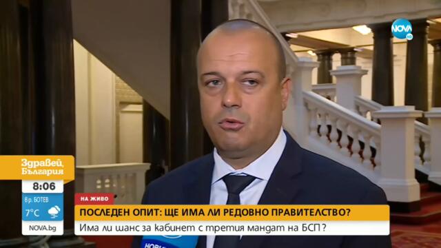 Христо Проданов, БСП: Недопустимо е да хвърлим държавата отново в избори - Здравей, България