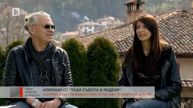 Тази събота и неделя: Копривщица - любимото място на сем. Лечеви в България