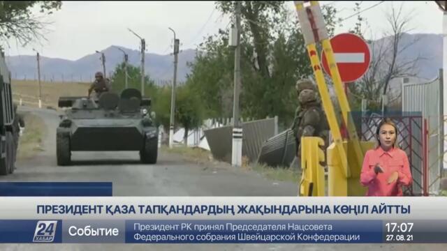 Тараздағы жарылыс: Президент кінәлілерді анықтауды тапсырды