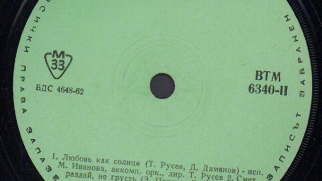 Смях раздавай, не тъга